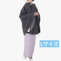 【新品未使用】キョウエツ　ケープトンビ　グレー　L 和装ケープ 新品未使用】キョウエツ ケープトンビ グレー L 和装ケープ - メルカリ