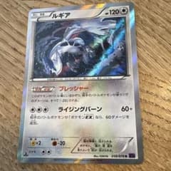 ルギア R XY BREAK 拡張パック めざめる超王 キラ 058/078 - メルカリ