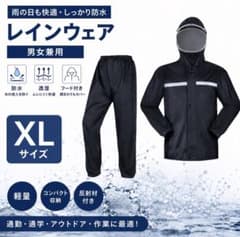 レインウェア 上下セット XL 男女兼用 防水 フード付き 雨具 通勤