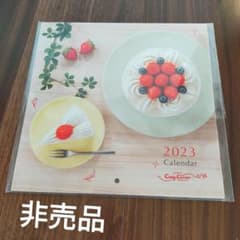 コージーコーナー　カレンダー　壁掛け　壁掛けカレンダー　2023のサムネイル
