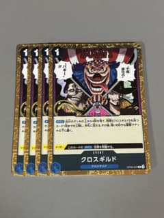 クロスギルド　青R4枚　E246
