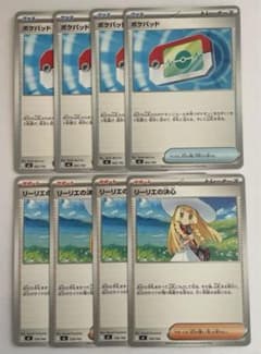 スタートデッキ100 ポケパッド　43枚 リーリエ決心23 枚 ポケカ スタートデッキ100 ポケパッド4枚とリーリエの決心4枚 合計8枚