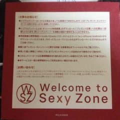 sexyzone SR様専用のサムネイル