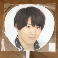 松倉海斗 うちわ 団扇のサムネイル