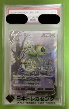 PSA10 セレビィV SR 漆黒のガイスト ポケモンカード - メルカリ
