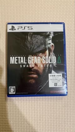 [PS5] METAL GEAR SOLID Δ SNAKE EATER
