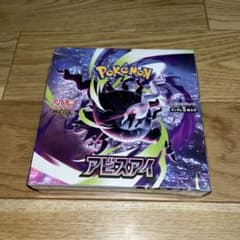 BOX】 MEGA 拡張パック アビスアイ未開封BOXシュリンク付 - メルカリ