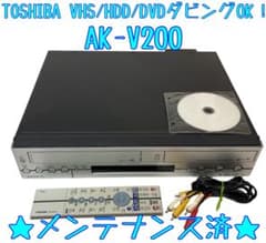 VHS/HDD/DVDダビング可能】TOSHIBA AK-V200 東芝 - メルカリ