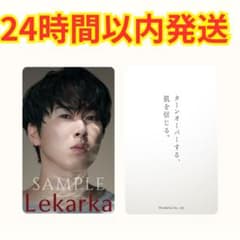 新品未開封】Lekarka レカルカ BABYCELL 宮舘涼太 フォトカード - メルカリ