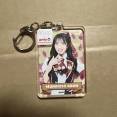 AKB48 Wendy's 向井地美音 アクリルキーホルダー - メルカリ
