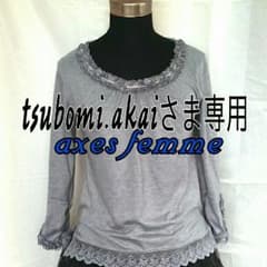 axes femme☆7分袖カットソーのサムネイル