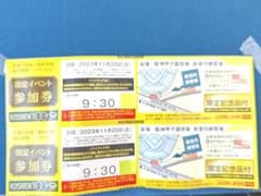 阪神タイガース感謝デーハイタッチ会のサムネイル