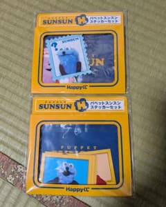 1번 복권 PUPPET SUNSUN 스티커 세트 2종 세트