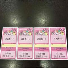 ハーモニーランド チケットのサムネイル