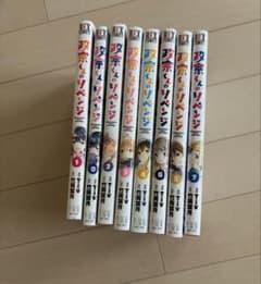 政宗くんのリベンジ 0巻〜7巻セットのサムネイル
