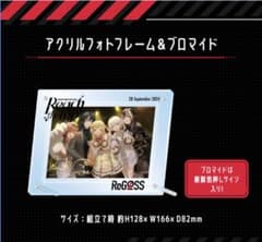 ReGOSS アクリルフォトフレーム＆プロマイドのサムネイル