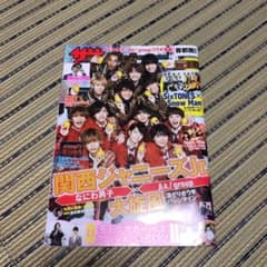 ザテレビジョン　2/7号のサムネイル