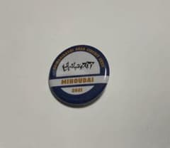 ビレッジマンズストア 見放題2021 缶バッジのサムネイル