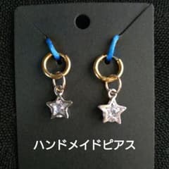 ハンドメイド 星型ビジュー ピアス 両耳のサムネイル