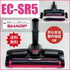 Y 中古 シャープ コードレス掃除機 ラクティブエア EC-SR5 S 希少 新型 中古 動作保証 シャープ EC-SR5 掃除機 ヘッド 回転ブラシ