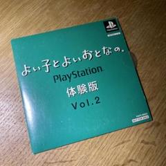 【超希少品・非売品】SONY よい子とよいおとなの。プレイステーション　プレート m76820480614_1.jpg?1720973771