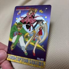 当時品】カードキャプターさくら トレーディングカード No. 53 - メルカリ