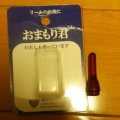 おまもり君  ダイワ  シマノ  ハンドル  カバー  キャップのサムネイル
