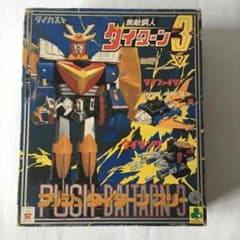 当時品 クローバー 超合金 ダイターン3 - メルカリ
