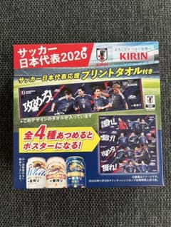 サッカー日本代表2026応援プリントタオル 攻めろキリンビール - メルカリ