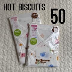 【HOT BISCUITS】ホットビスケッツ　新生児肌着　2点セット　50のサムネイル