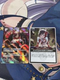 ホロライブカード 大神ミオ1st SR ビッグゴッドミオーンの占い S 各1枚のサムネイル