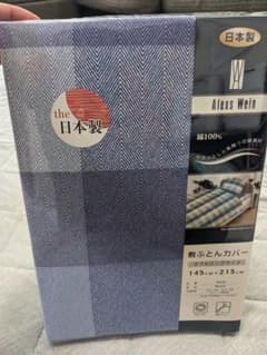 【ダブルロングサイズ】新品未使用 敷ふとんカバーのサムネイル