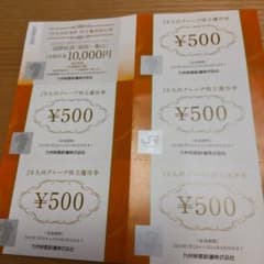 JR九州グループ株主優待券のサムネイル