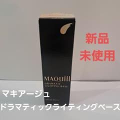 新品未使用　マキアージュ　ドラマティックライティングベース SPF30のサムネイル