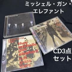 THEE MICHELLE GUN ELEPHANT CD 3点セット 正規品 - メルカリ