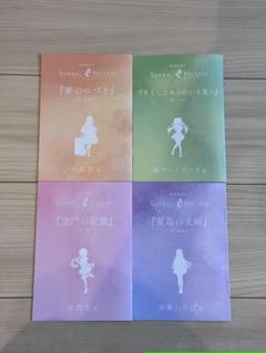 劇場版 Summer Pockets ２週目３週目 入場特典 小説 小冊子 映画 劇場編集版「Summer Pockets」入場者特典に週替わりの原作