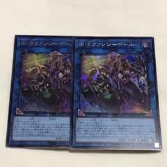 遊戯王 W:Pファンシーボール シークレット ウルトラ LOCH-JP026 - メルカリ