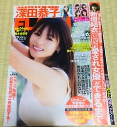 FLASH雑誌のサムネイル