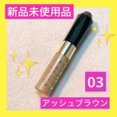 キスミー　ベビーローテーション　カラーリング　アイブロウ　03 アッシュブラウン