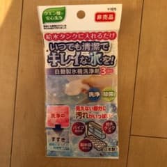 製氷機 洗浄剤のサムネイル