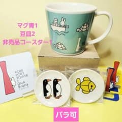ミッフィー70周年 神戸ポートタワー 期間限定グッズ 青マグ1豆皿2