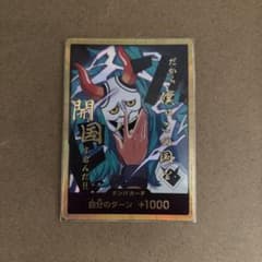 ドン!!(ヤマト) (スーパーパラレル)のサムネイル
