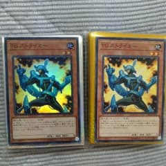 TGストライカー　スーパーのサムネイル