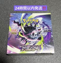 箱潰れ小】アビスアイ 1BOX シュリンク無し ペリペリ有り - メルカリ