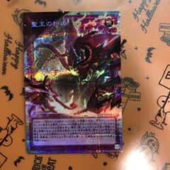 遊戯王　聖王の閃光　プリズマシークレット 霆王の閃光 | プリズマティックシークレット | ドラゴンスター | 遊戯王