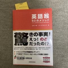 英語喉のサムネイル