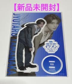 山中柔太朗 ViVi国宝級イケメンランキング オンラインくじ アクリルスタンド 山中柔太朗 グッズ・オンラインくじまとめ】 #ViVi国宝級イケメン
