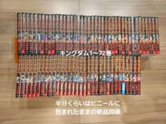 キングダム 1巻〜72巻 全巻セット - メルカリ