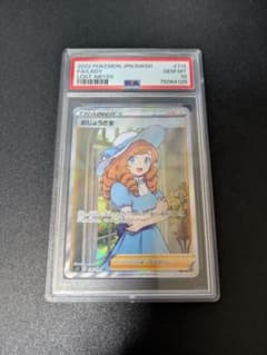 おじょうさま SR PSA10 ロストアビス - メルカリ