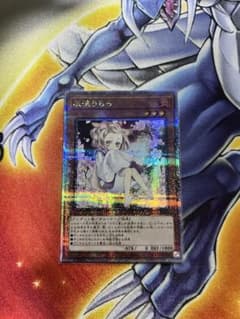 遊戯王 灰流うらら 25thのサムネイル